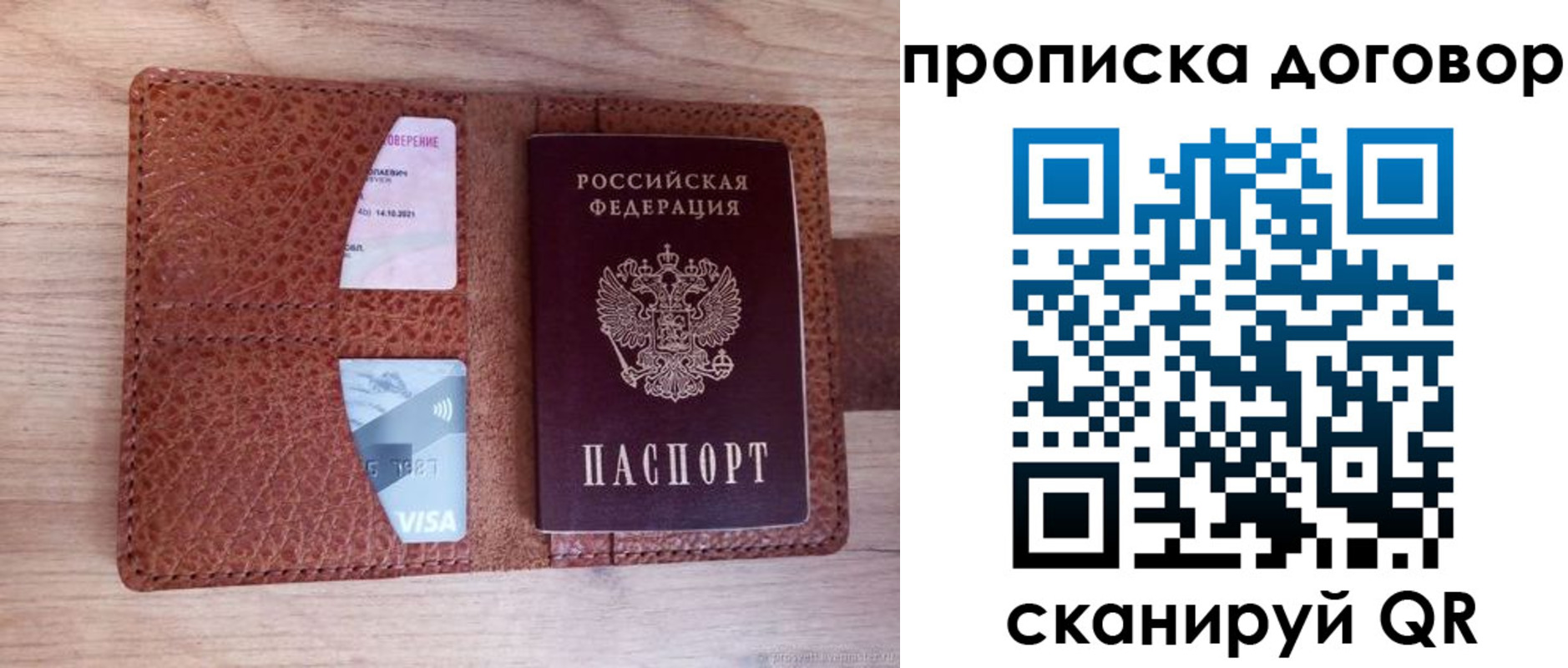 прописка для военкомата в Семикаракорске