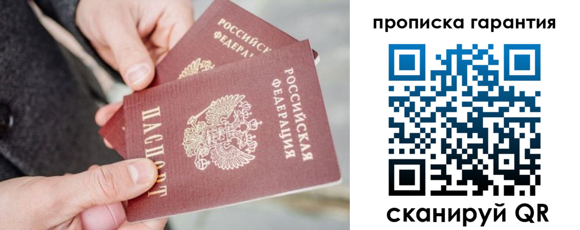 временная регистрация для всех в Семикаракорске