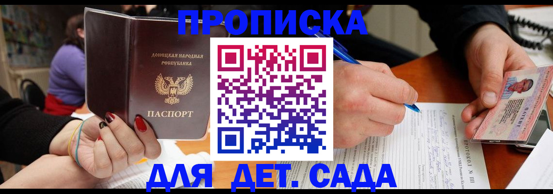 прописка от собственника в Семикаракорске