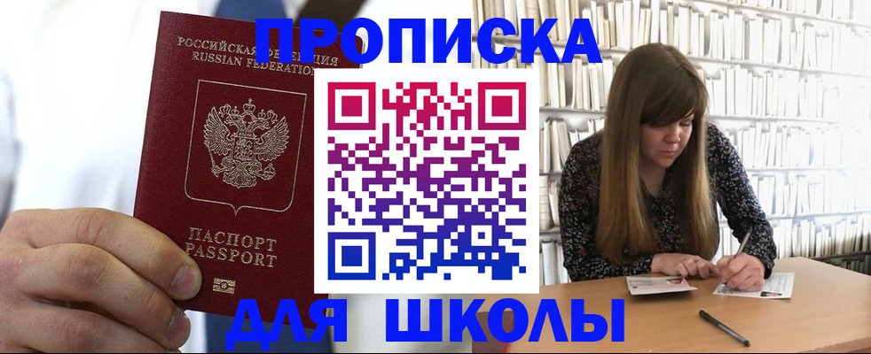 прописка регистрация в Семикаракорске