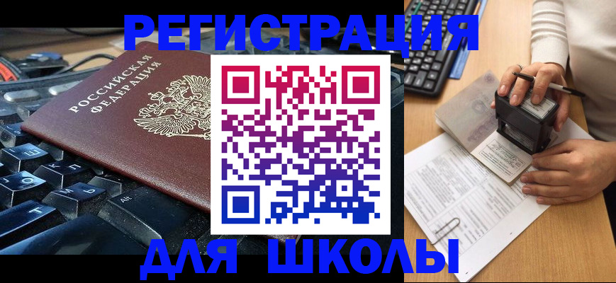 прописка для кредита в Семикаракорске