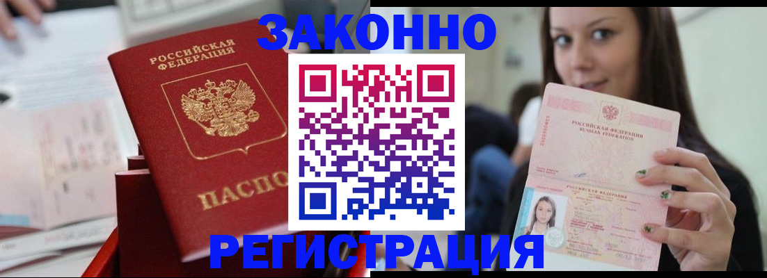 прописка иностранных граждан в Семикаракорске