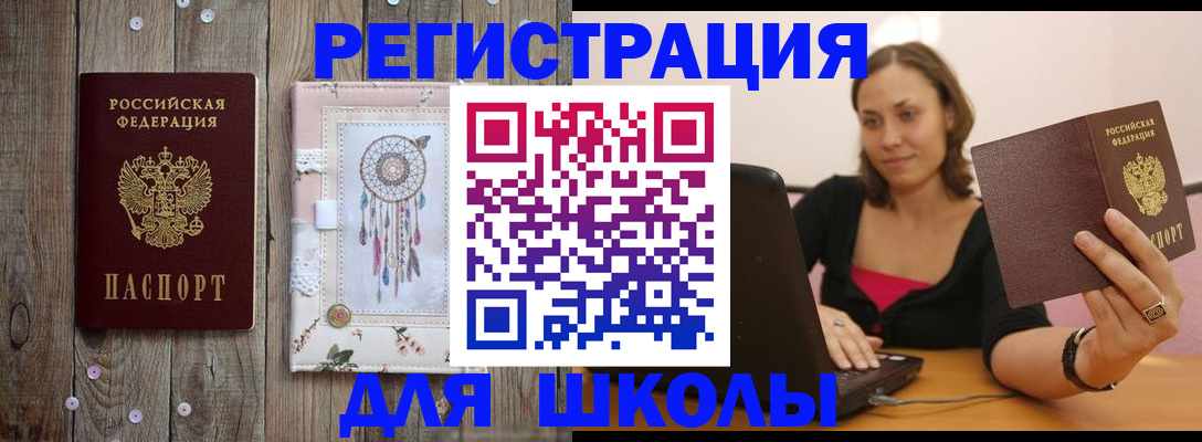 прописка регистрация в Семикаракорске