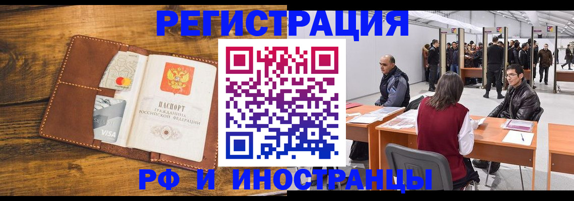 временная регистрация для школы в Семикаракорске